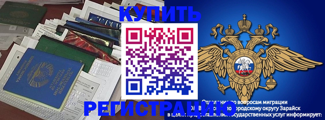 прописка в Башкортостане