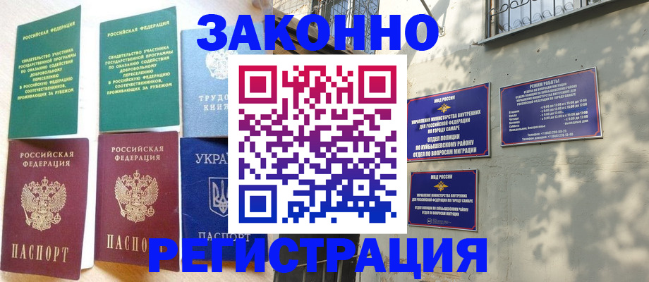 временная регистрация поиск в Башкортостане