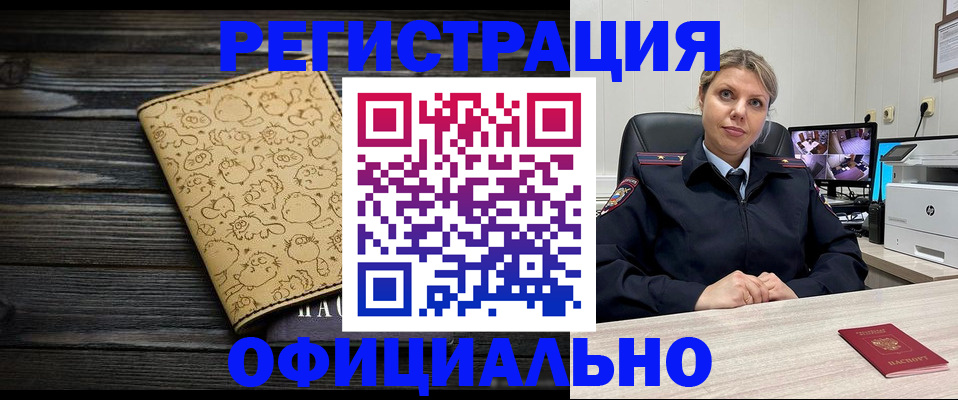 прописка в квартире в Башкортостане