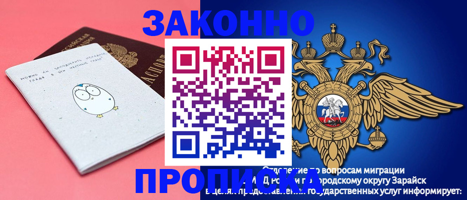 прописка иностранных граждан в Башкортостане