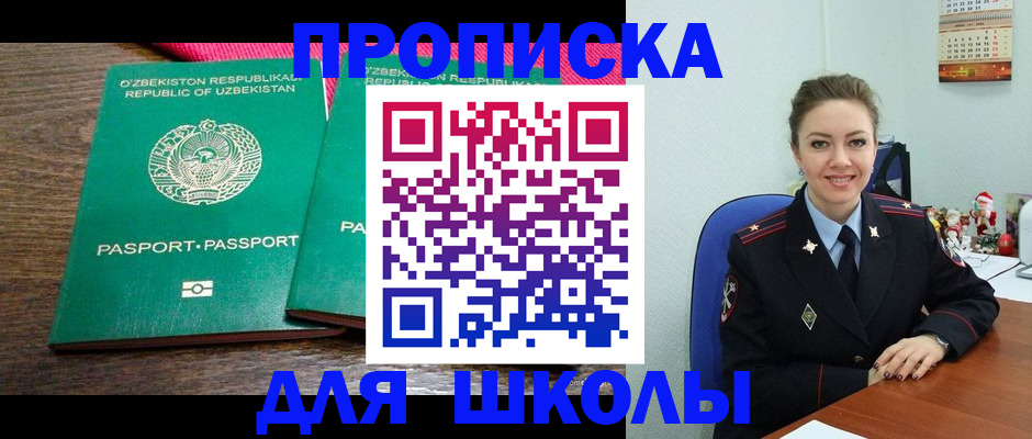 регистрация для дет. сада в Башкортостане