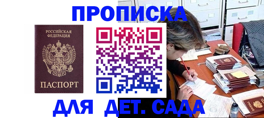 временная регистрация надежно в Башкортостане