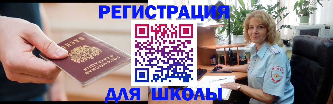 прописка поиск в Башкортостане