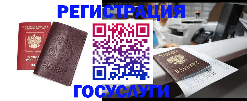 прописка гарантия в Башкортостане