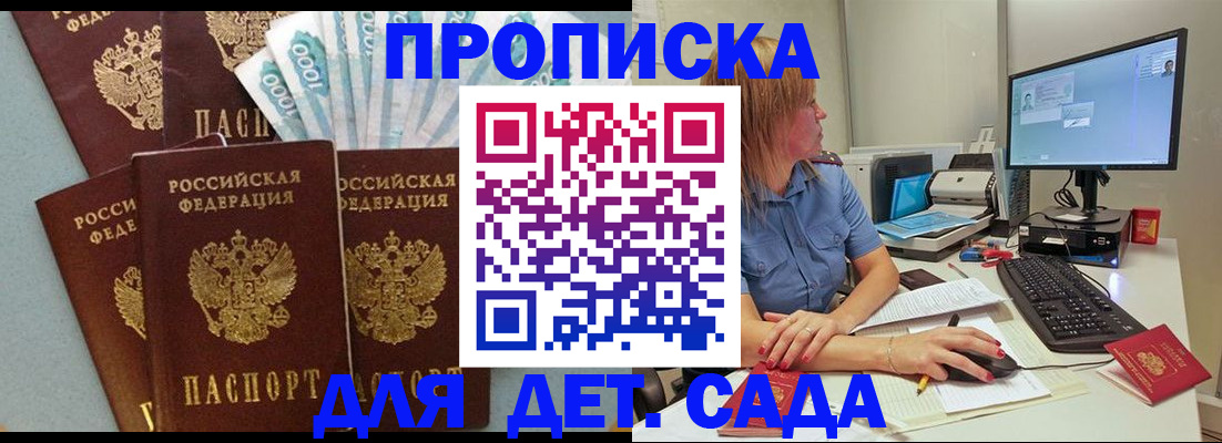 прописка поиск в Башкортостане